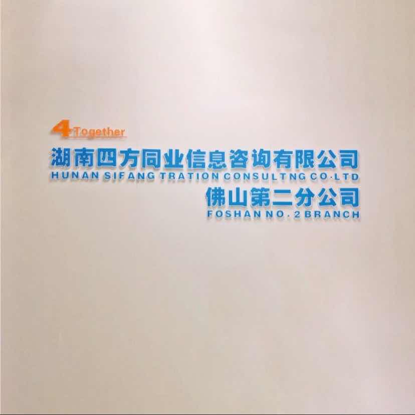 佛山市南嘉包装科技股份有限公司