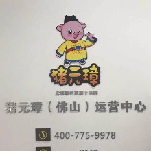 揭阳康之兴塑胶有限公司