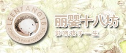 汕头市丽婴服饰有限公司