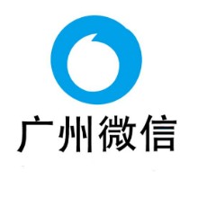 广州微信通讯技术有限公司汕头分公司