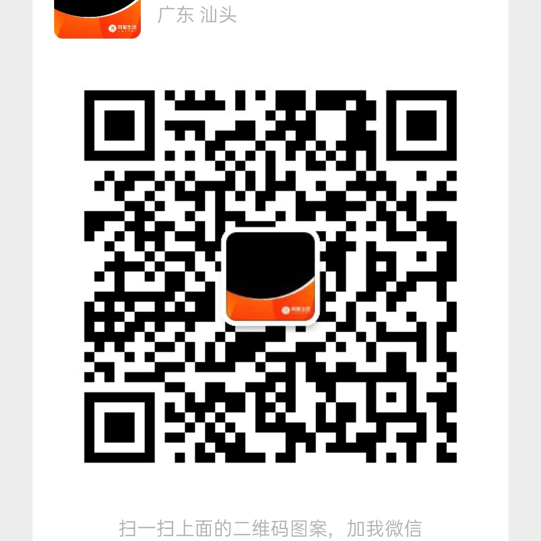 广州千鲜电子商务有限公司汕头分公司