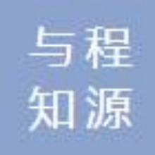 汕头市与程知源商贸有限公司