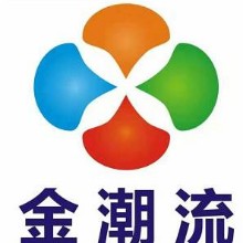 金潮流贸易有限公司