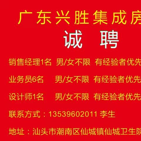 广东兴胜钢结构有限公司