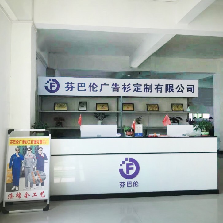 广州杉格莱服饰有限公司