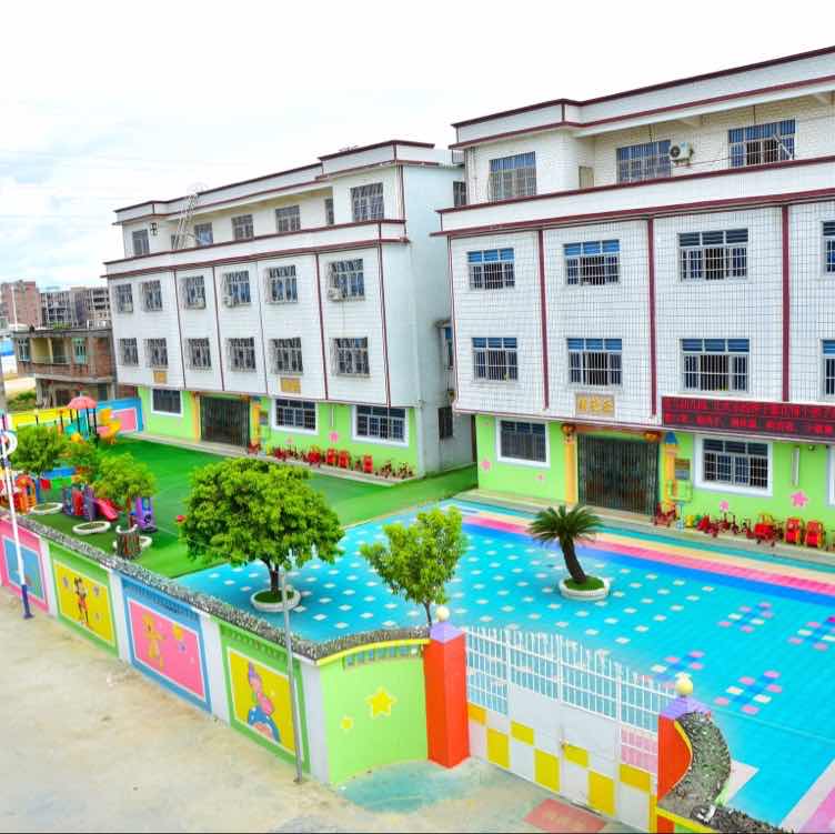 汕头市潮南区爱儿幼儿园