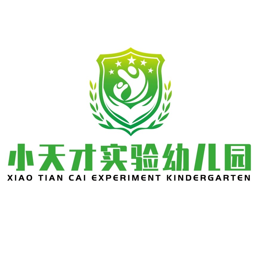 汕头市潮南区司马浦镇小天才实验幼儿园