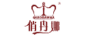 汕头市俏丹娜实业有限公司