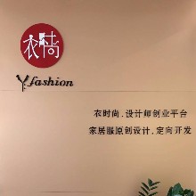 广州衣品优创服饰有限公司