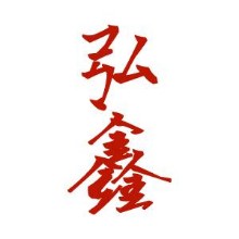 揭阳市弘鑫电器厂