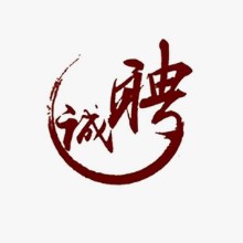 揭阳市创联建设服务有限公司