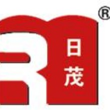 揭阳市日茂实业有限公司