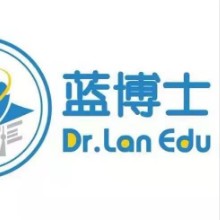 普宁市师蒙教育机构（蓝博士）
