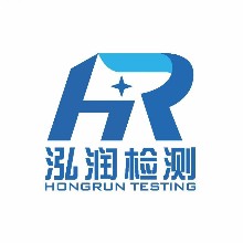 广东泓润检测技术有限公司