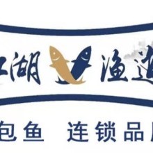 江湖渔道（荣泽发）