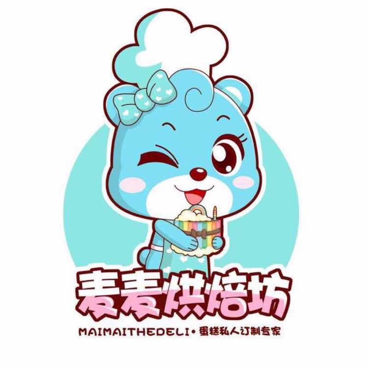 汕头市麦麦食品有限公司（麦麦烘焙坊）