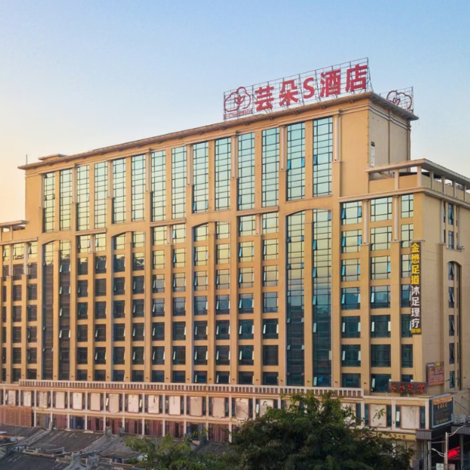 普宁市芸朵s酒店