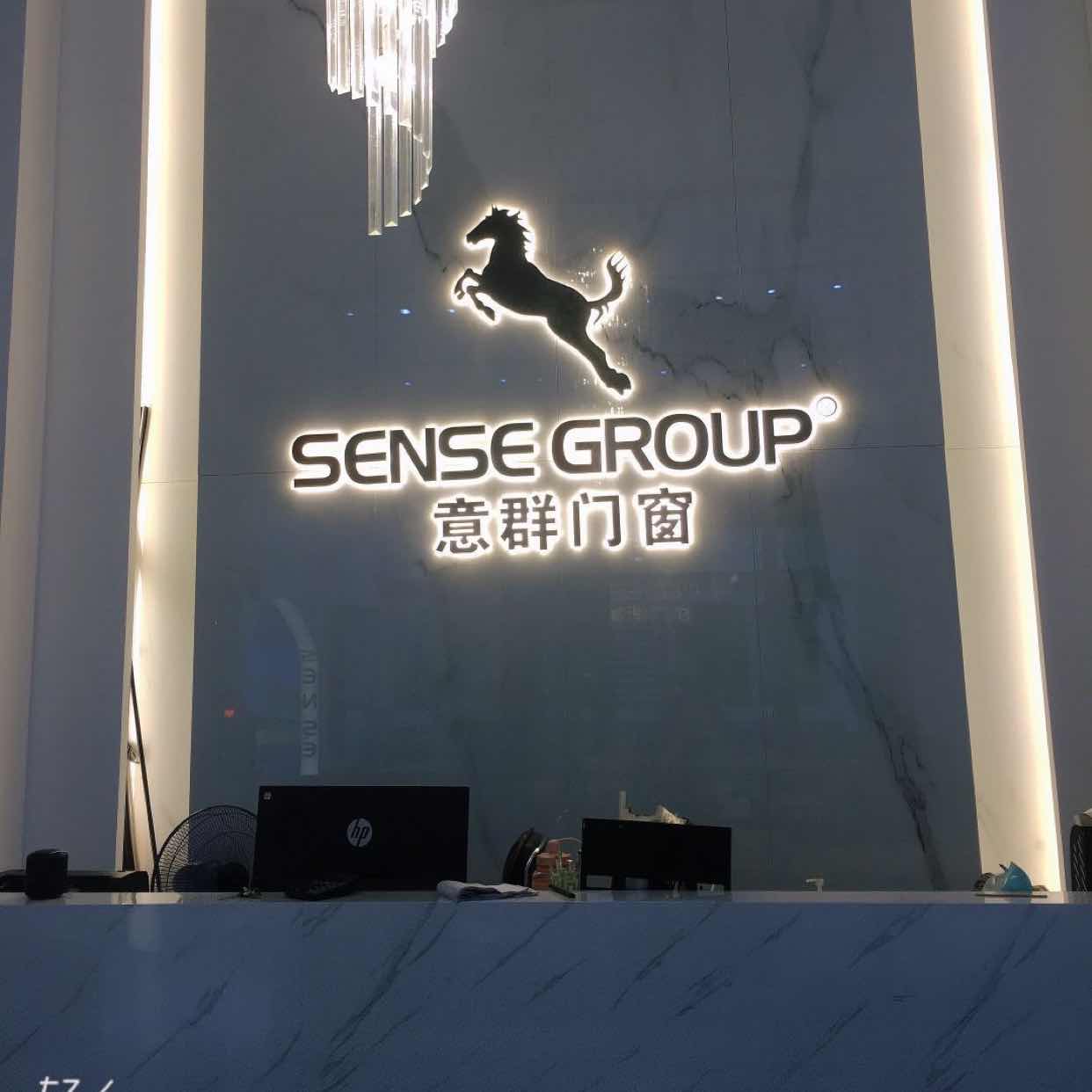普宁市众联建材有限公司（意群门窗）