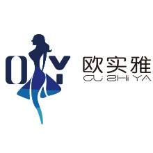 汕头市欧实雅生物科技有限公司