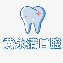 普宁市占陇镇占梨村卫生室(黄宏涛)