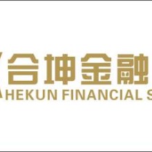 普宁市合坤汽车咨询服务有限公司