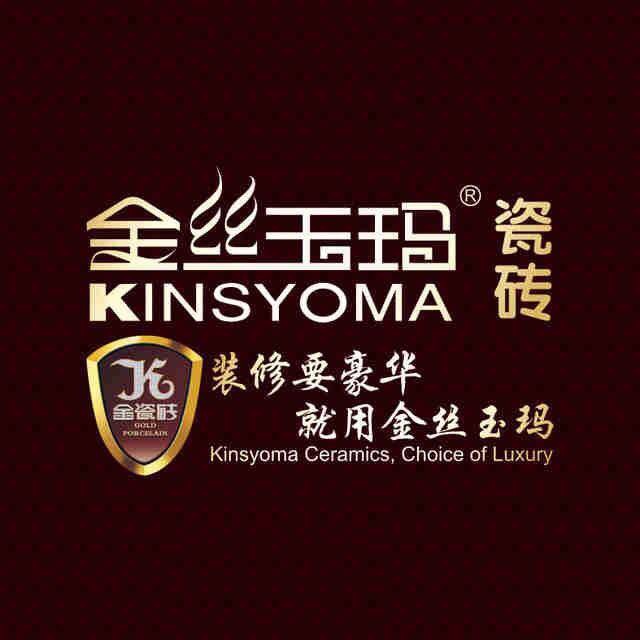 普宁市金丝玉玛瓷砖/佐登堡门窗（联昊建材）