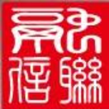 深圳融信联信用管理有限公司