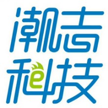 潮志（汕头）信息科技有限公司