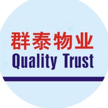 群泰物业管理（杭州）有限公司汕头分公司
