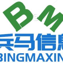 兵马信息技术（广东）有限公司