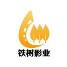 深圳铁树影业股份有限公司汕头分公司
