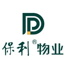 保利物业服务股份有限公司汕头分公司