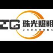 云南珠光照明工程有限公司