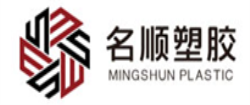 汕头市金平区名顺塑料制品厂