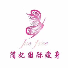 简妃国际美容美体有限公司