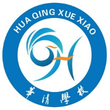 九江市濂溪区华清学校
