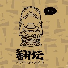 翻坛酸菜鱼（电信店）