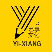 汕头市艺享文化传播有限公司