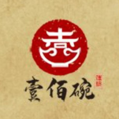 壹佰碗（佰图餐饮）