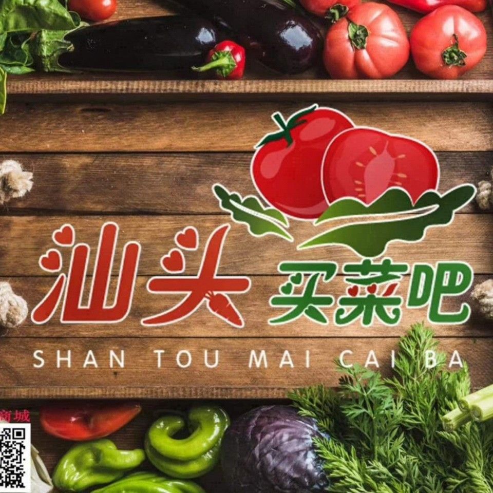 汕头市菜易购科技有限公司
