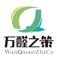嘉兴万醛之策环保科技有限公司