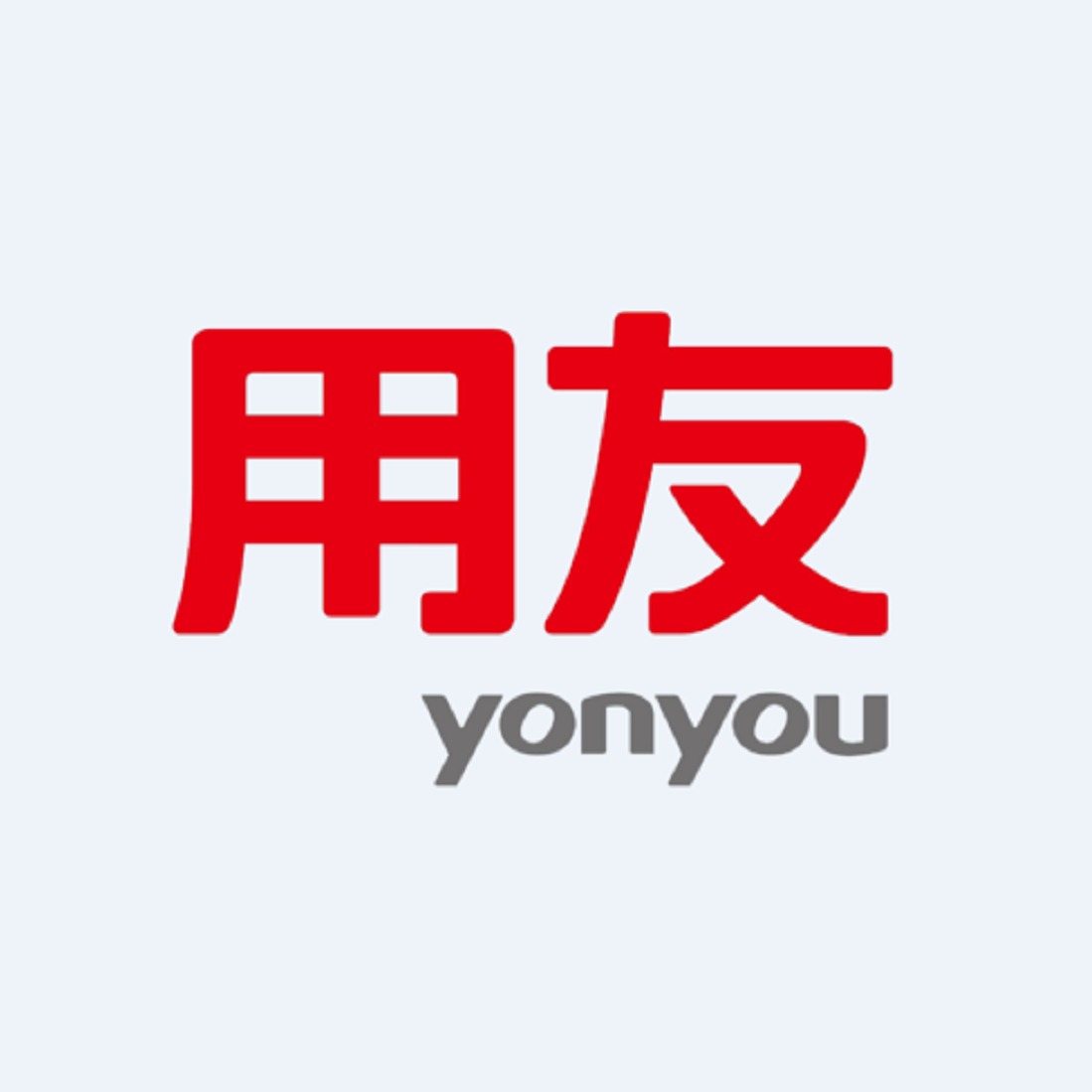 用友网络科技股份有限公司海南分公司