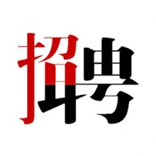 汕头市泰嘉达电力设计有限公司